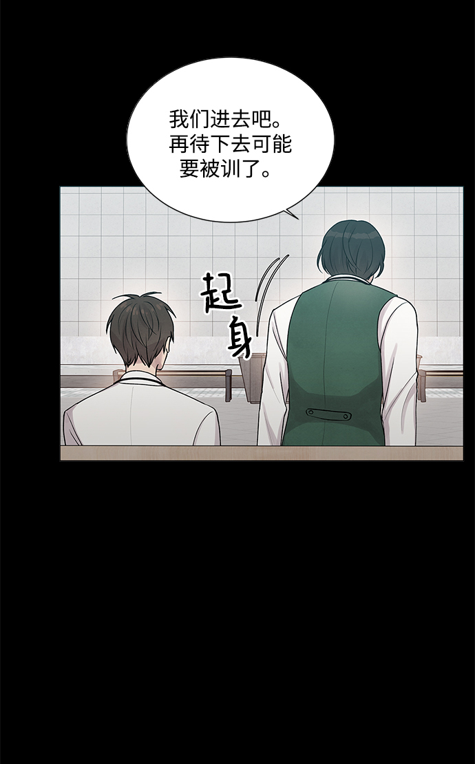 二重生活在线观看完整版漫画,第26话1图