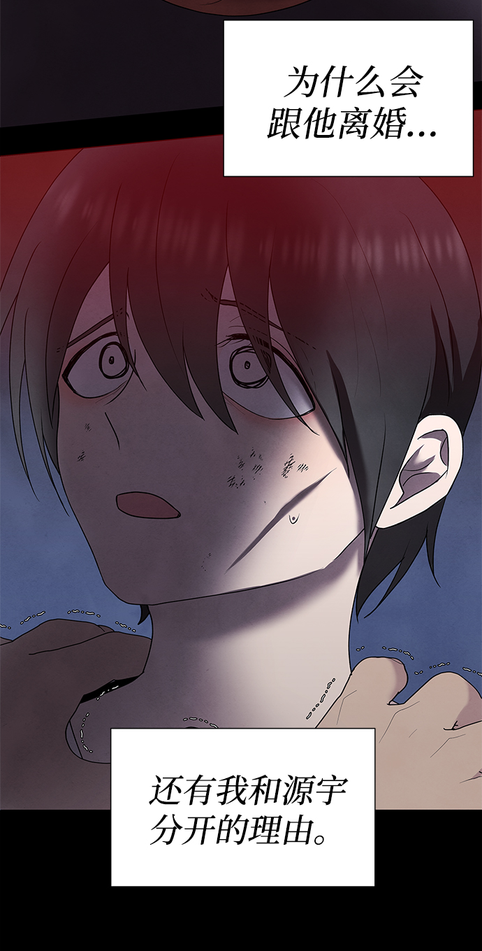 二重身短片漫画,第39话1图