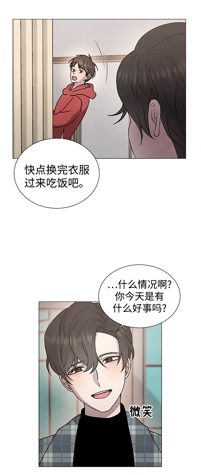 二重生活在线观看完整版漫画,第47话1图