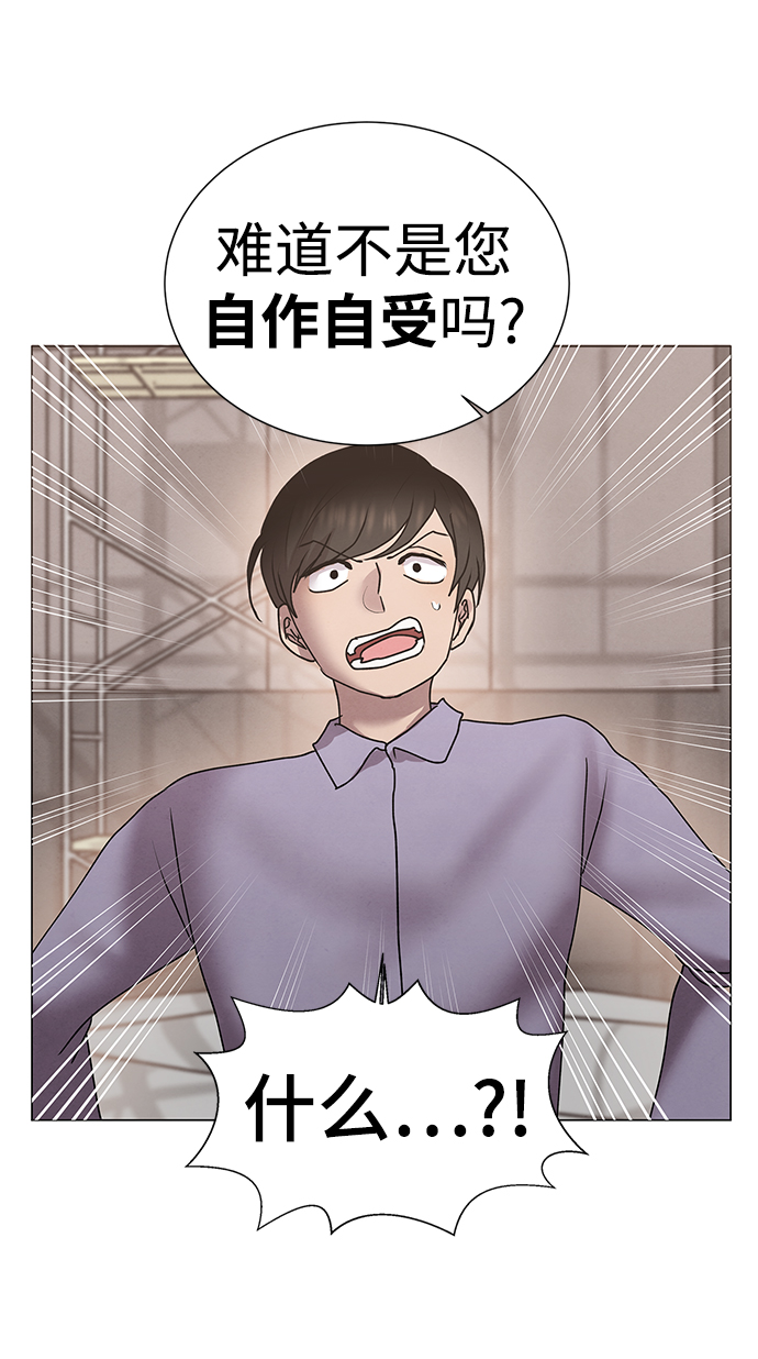 二重生活在线观看完整版漫画,第53话2图