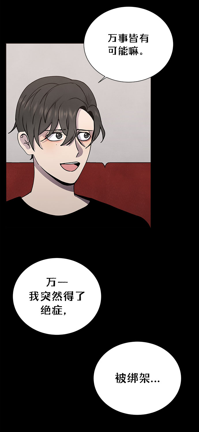 二重生活在线观看完整版漫画,第61话1图