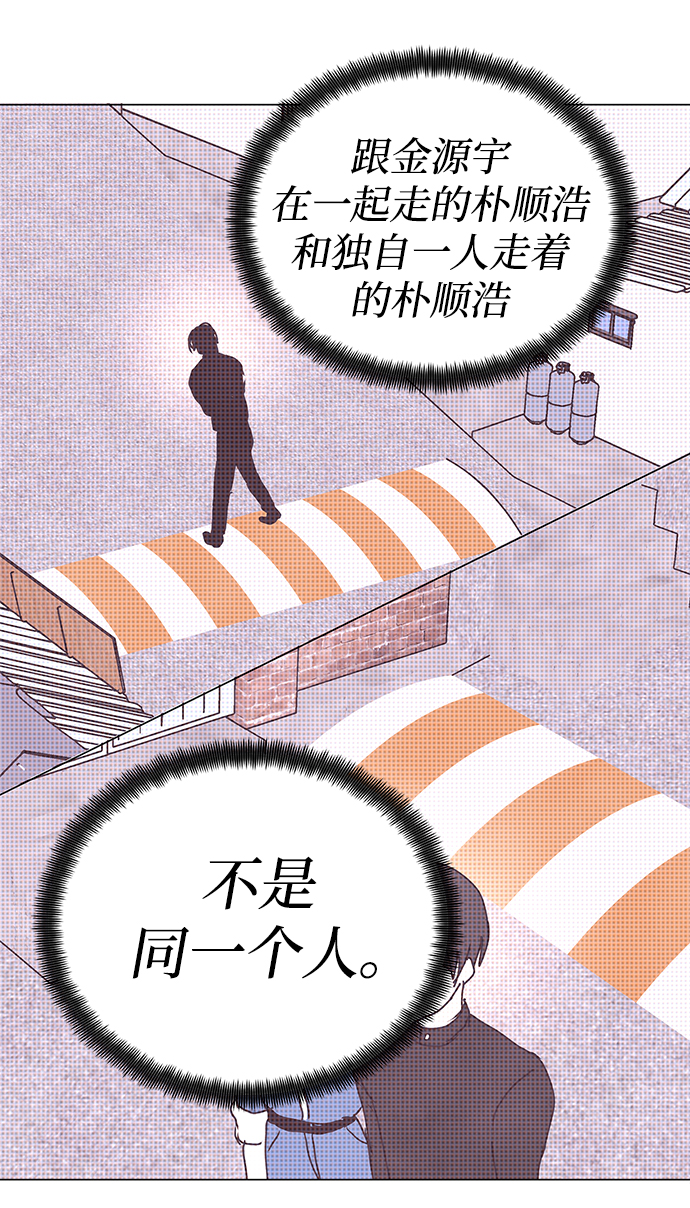 二重生活在线观看完整版漫画,第66话2图