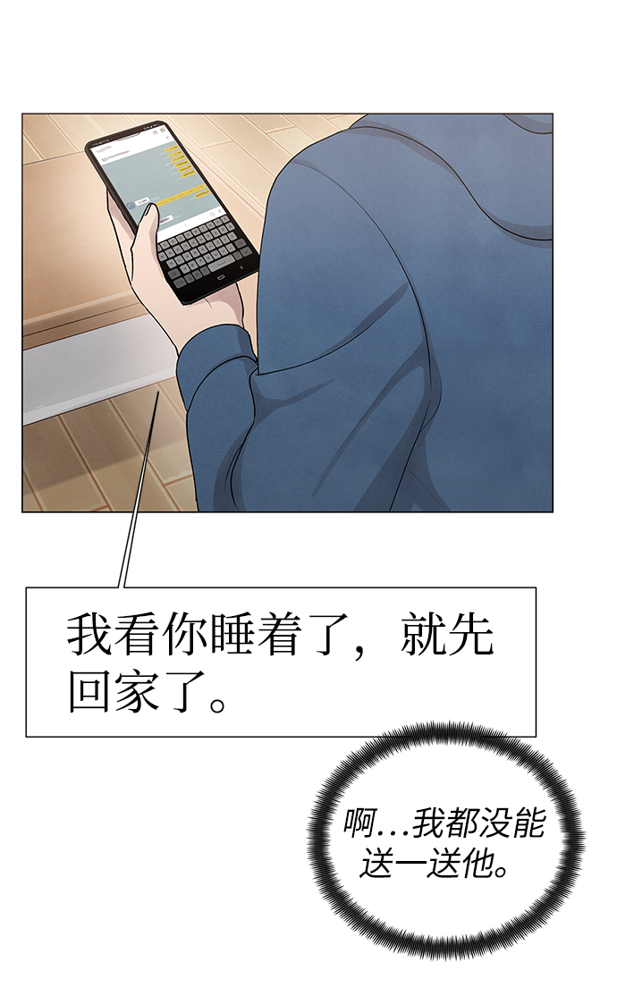 二重身短片漫画,第22话2图