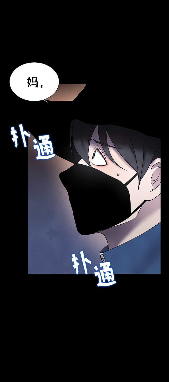 二重身短片漫画,第39话1图