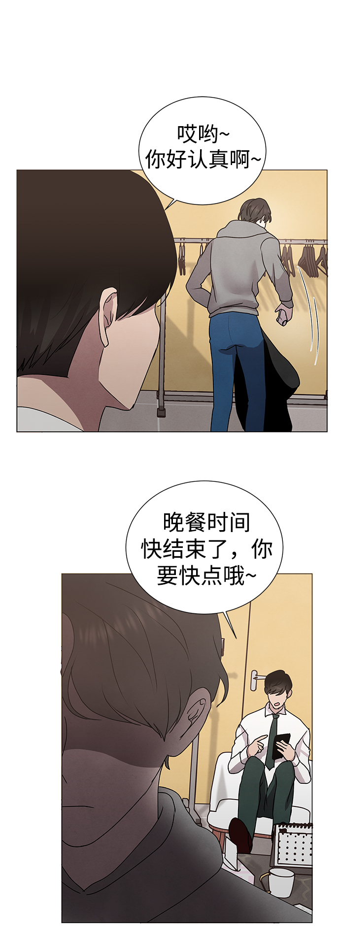 二重生活在线观看完整版漫画,第52话1图
