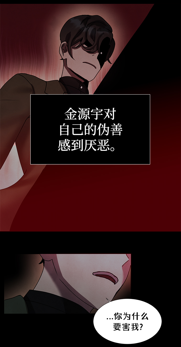 二重生活在线观看完整版漫画,第70话2图