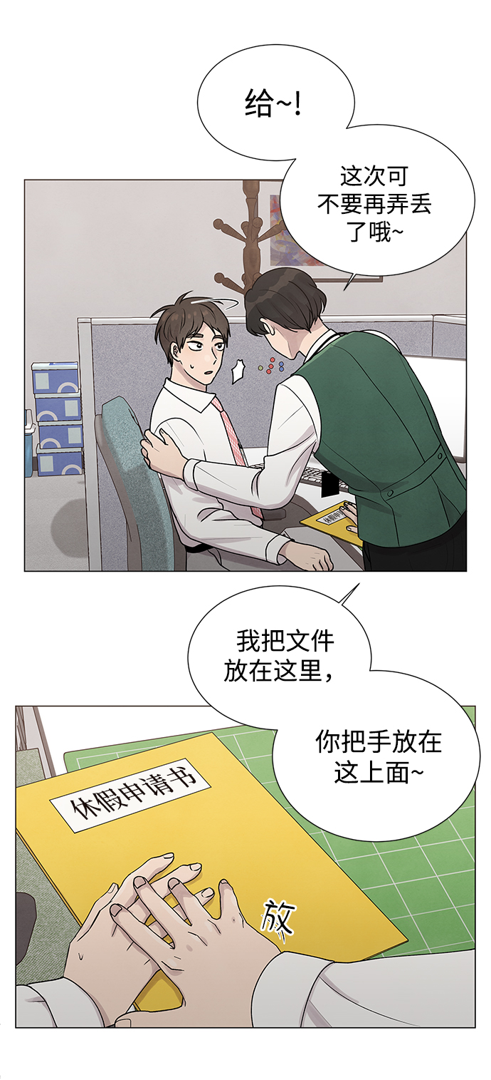 二重身短片漫画,第20话1图