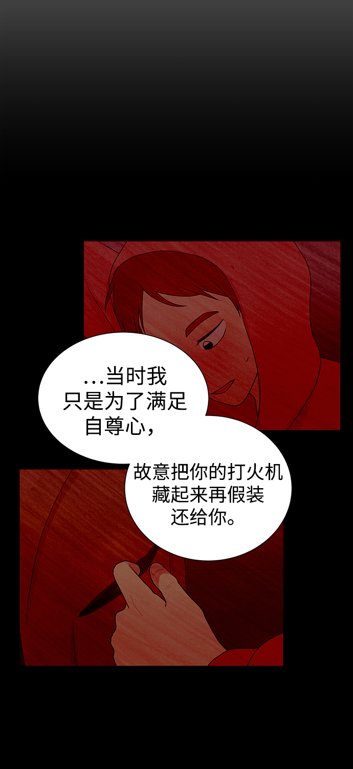 二重生活在线观看完整版漫画,第45话2图