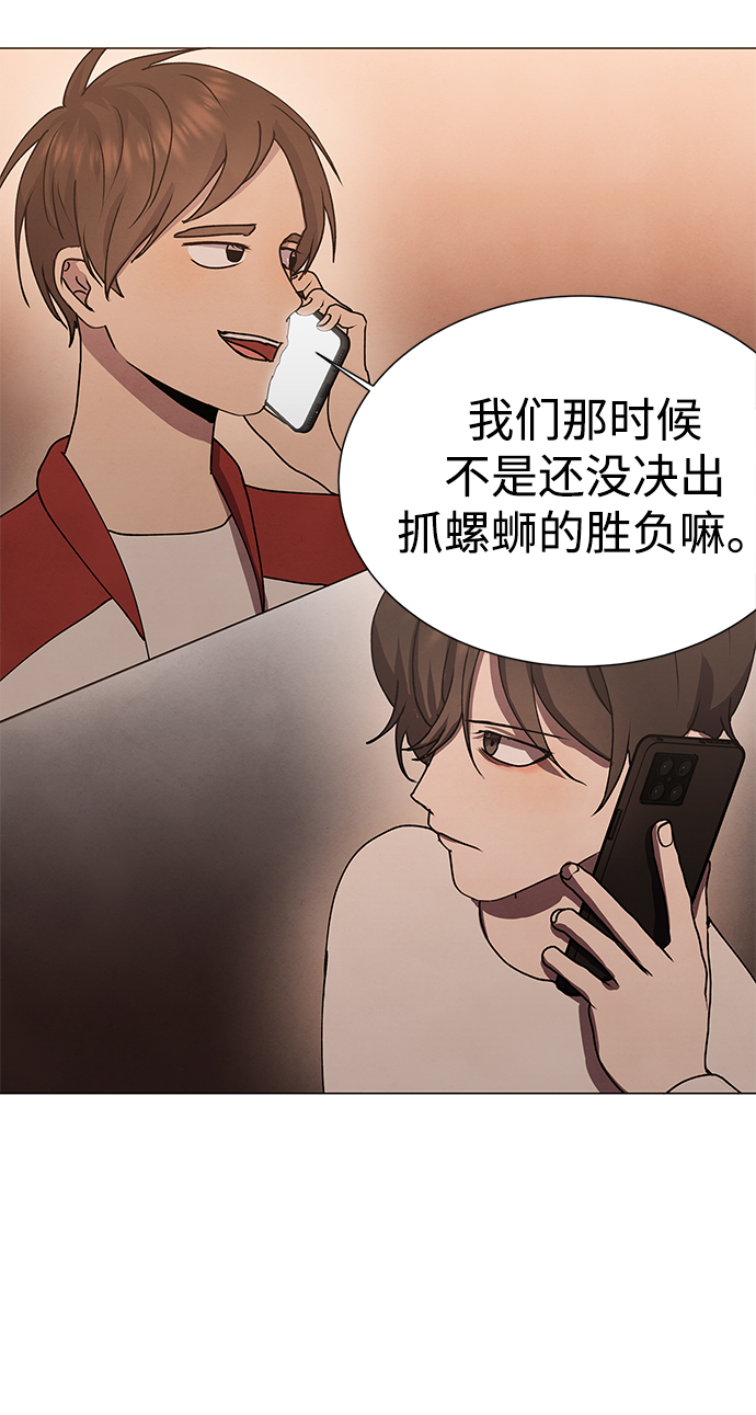 二重身短片漫画,第66话1图