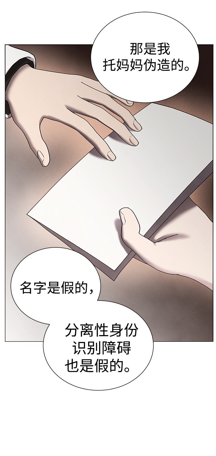 二重生活在线观看完整版漫画,第41话2图