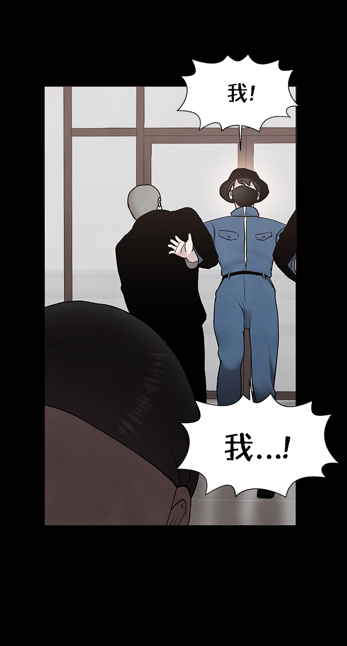 二重身短片漫画,第39话2图