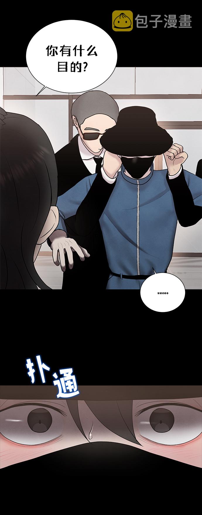 二重身短片漫画,第39话1图
