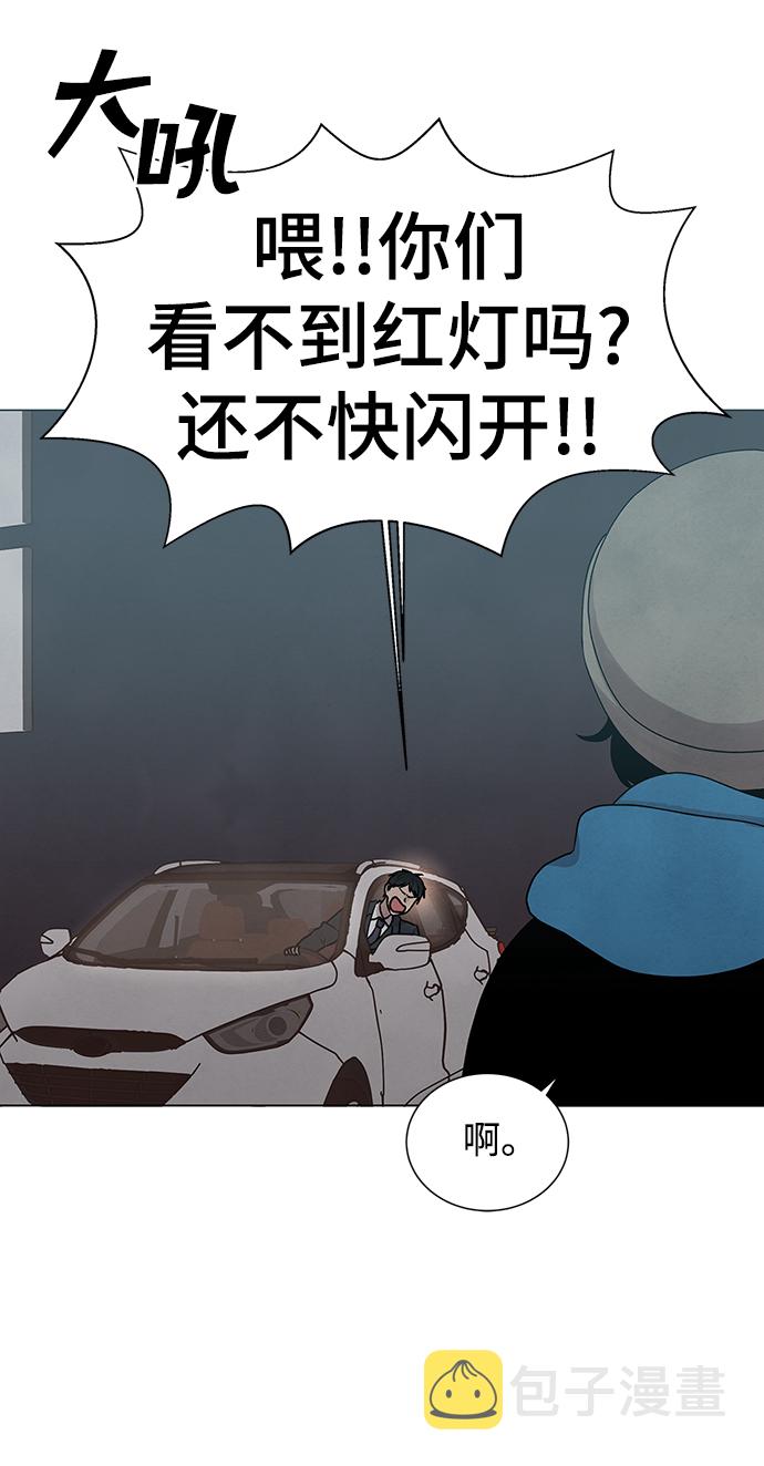 二重身短片漫画,第13话2图