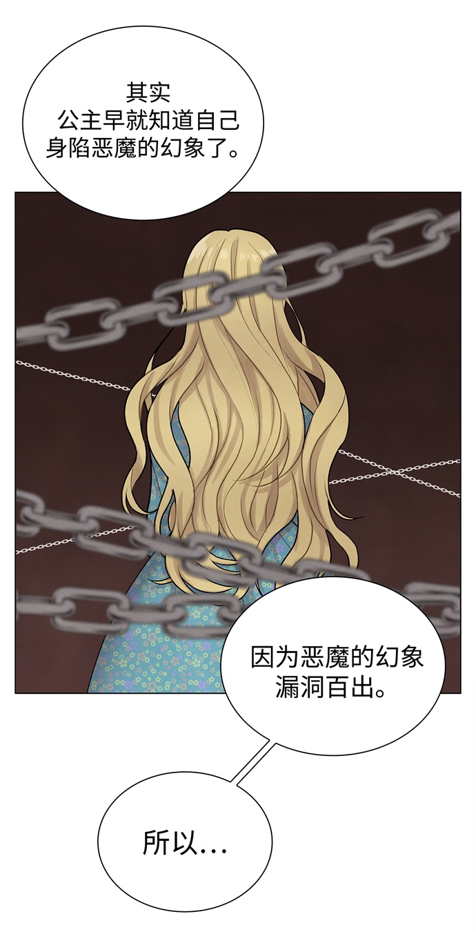 二重身短片漫画,第14话2图