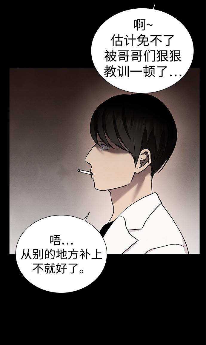 二重生活在线观看完整版漫画,第34话1图