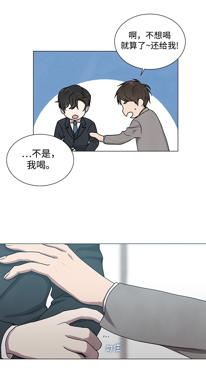 二重身短片漫画,第5话2图