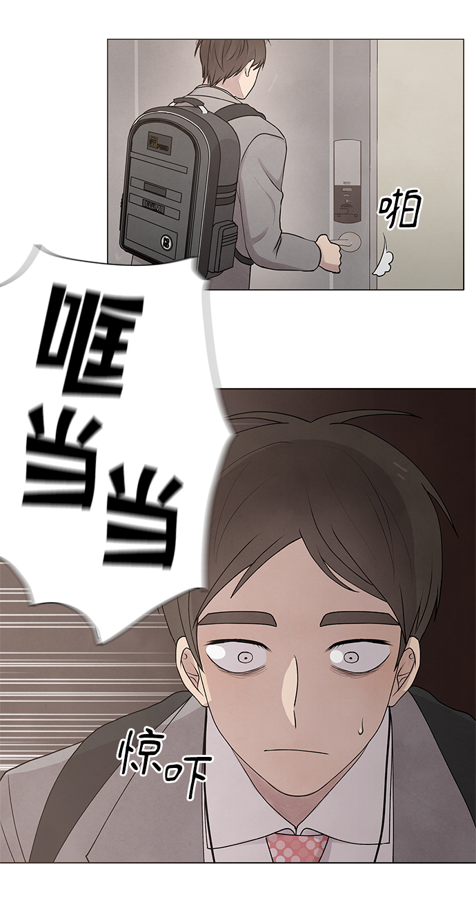 二重生活在线观看完整版漫画,第18话1图