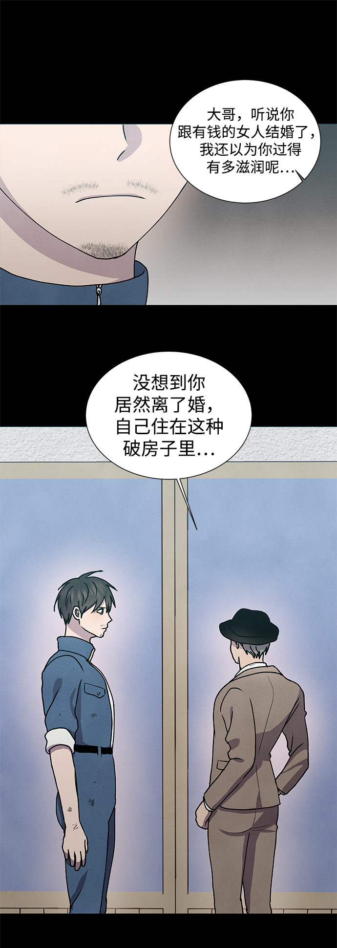 二重身在线观看漫画,第59话2图