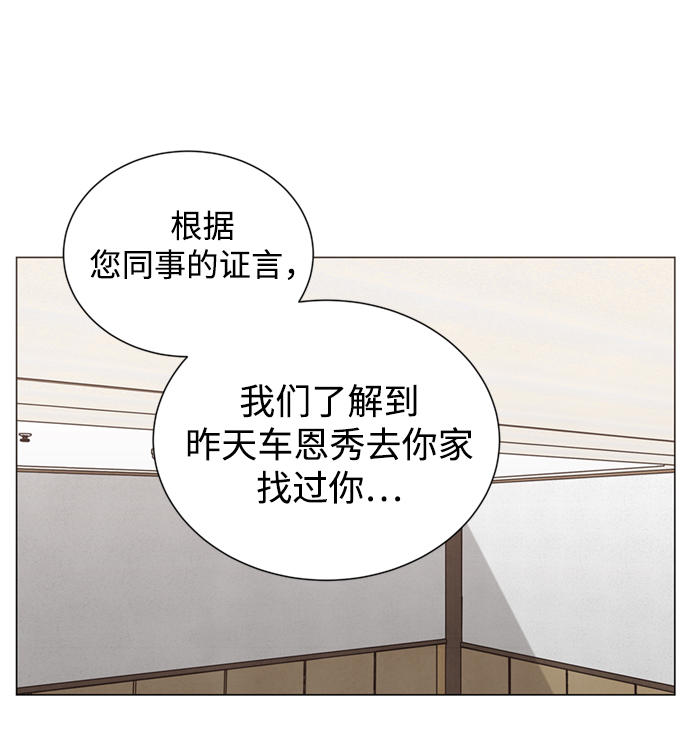 二重生活在线观看完整版漫画,第9话2图