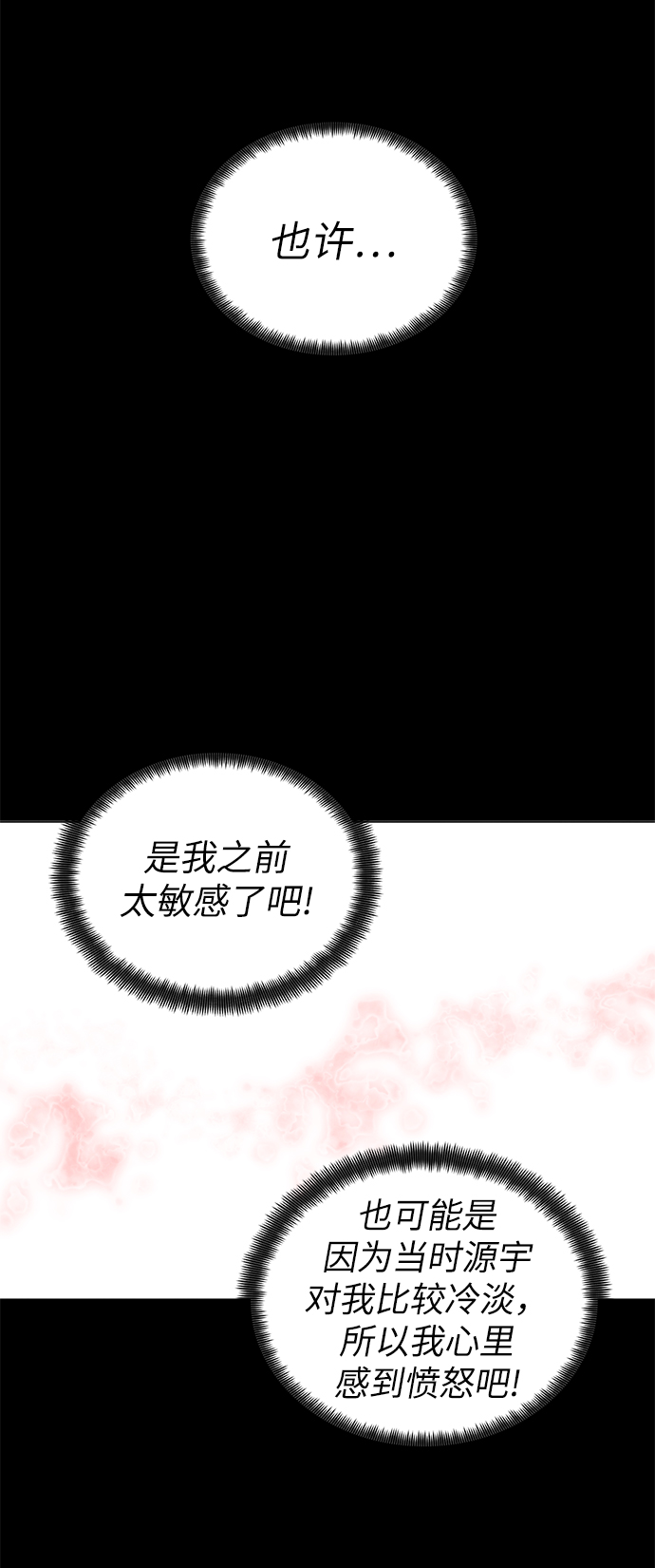 二重生活在线观看完整版漫画,第31话2图
