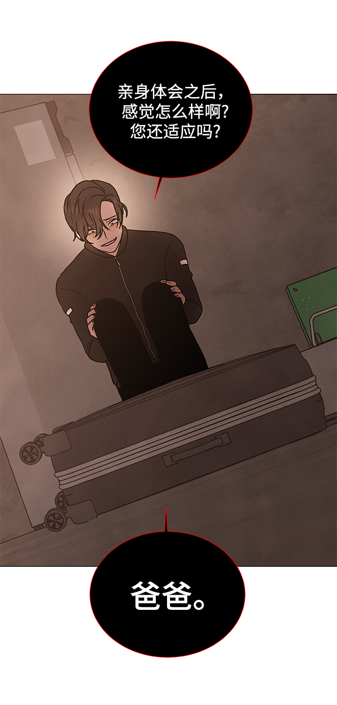 二重身短片漫画,第49话2图