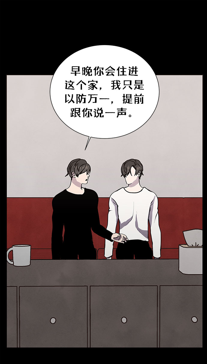 二重生活在线观看完整版漫画,第61话1图