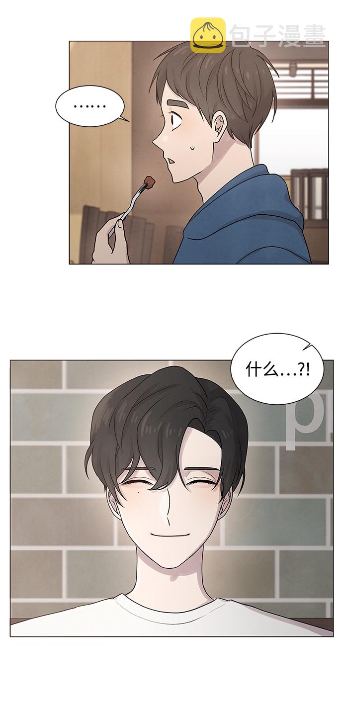 二重生活在线观看完整版漫画,第21话2图