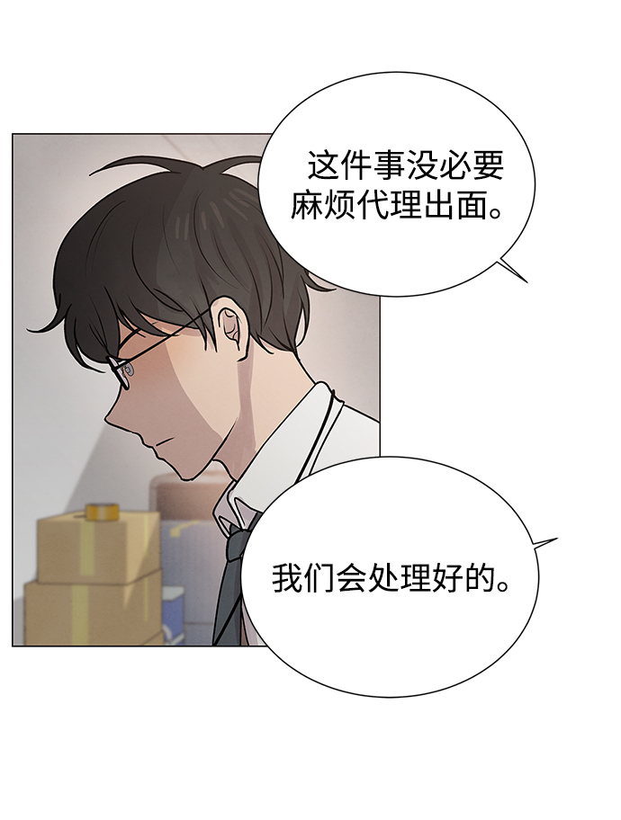 二重身短片漫画,第24话1图