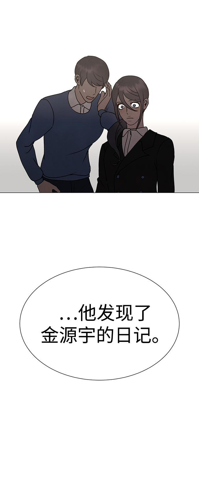 二重生活在线观看完整版漫画,後记 01话2图