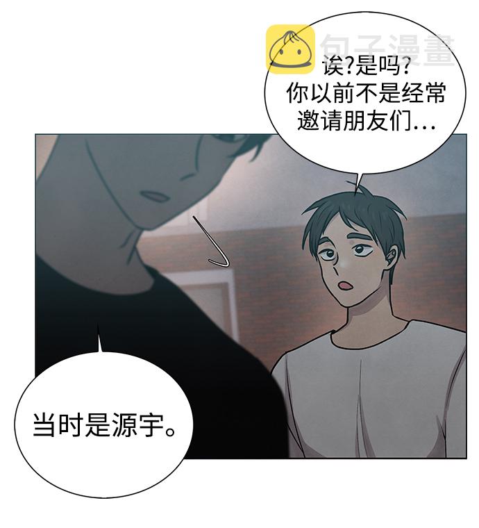 二重身短片漫画,第25话1图