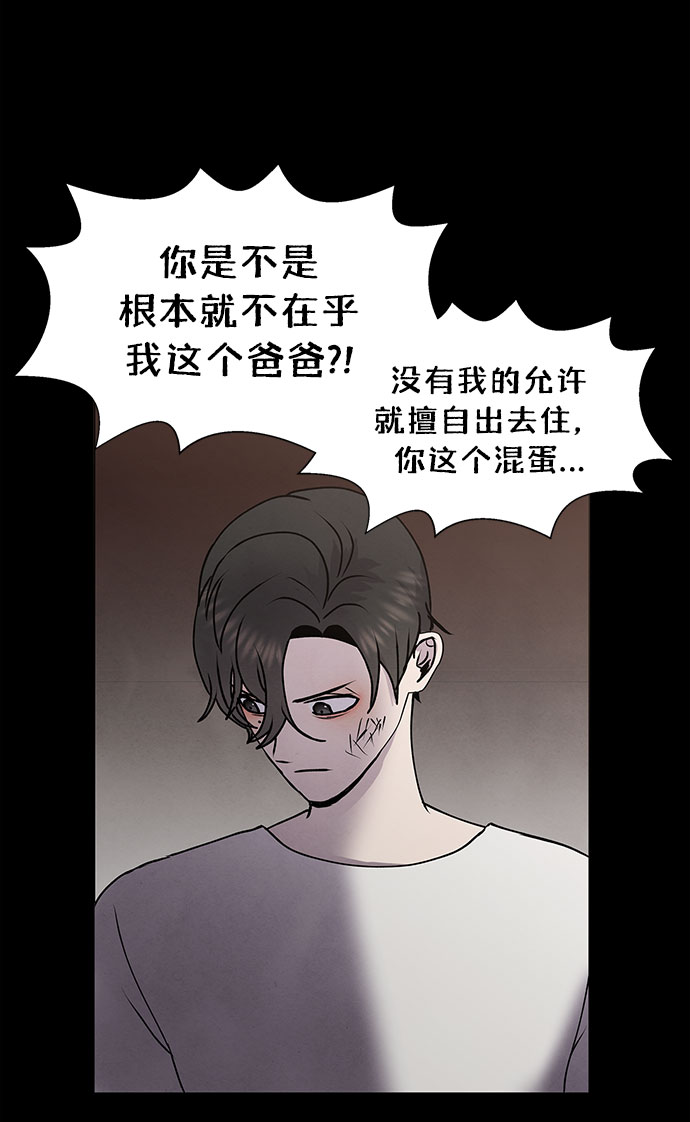 二重生活在线观看完整版漫画,第61话2图
