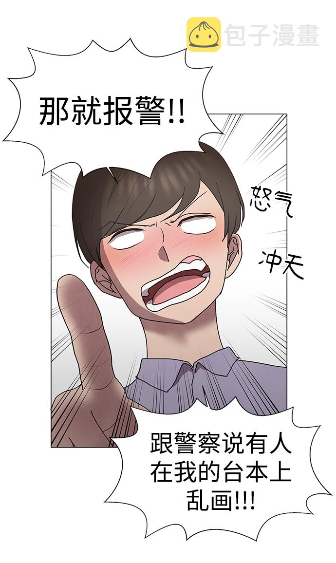 二重身电影结局漫画,第53话1图