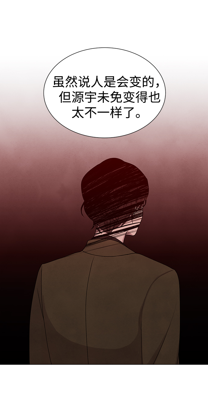 二重生活在线观看完整版漫画,第13话1图