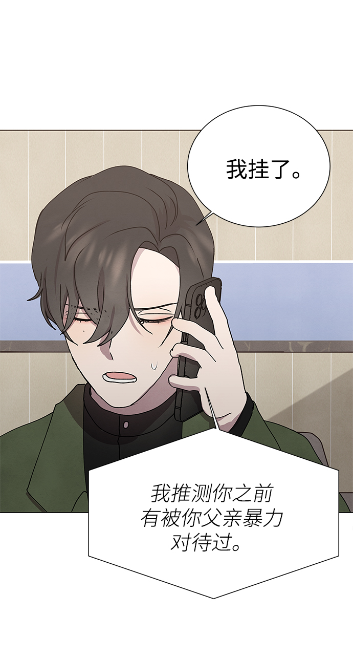 二重身短片漫画,第56话1图