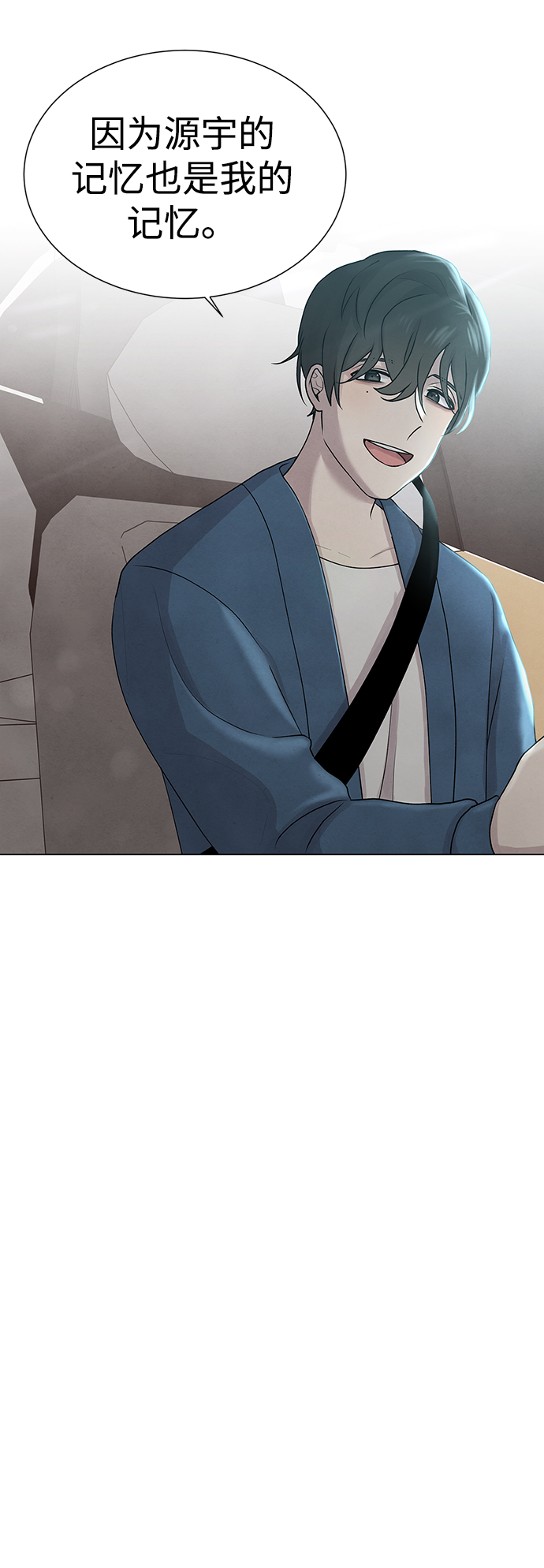 二重生活在线观看完整版漫画,第6话2图
