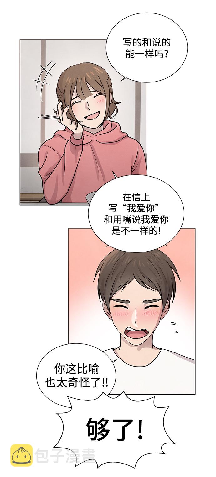 二重身短片漫画,第25话2图