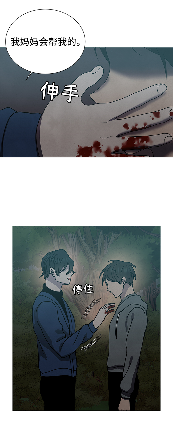 二重生活在线观看完整版漫画,第58话1图