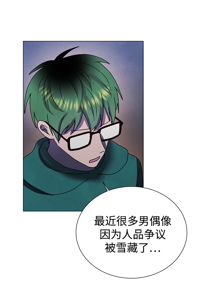 二重生活在线观看完整版漫画,第52话1图