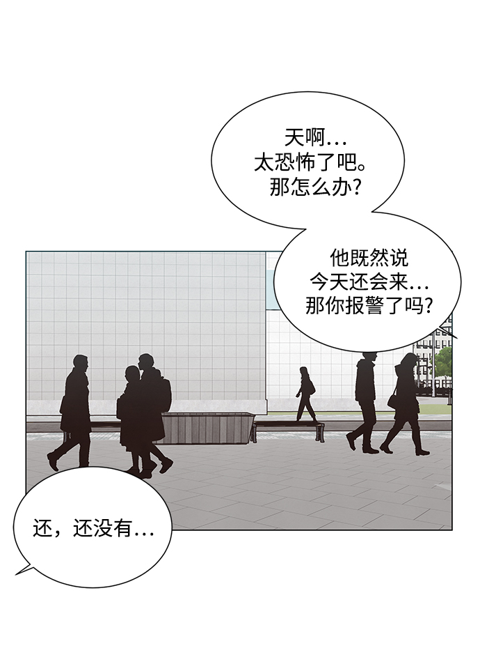 二重生活在线观看完整版漫画,第18话1图