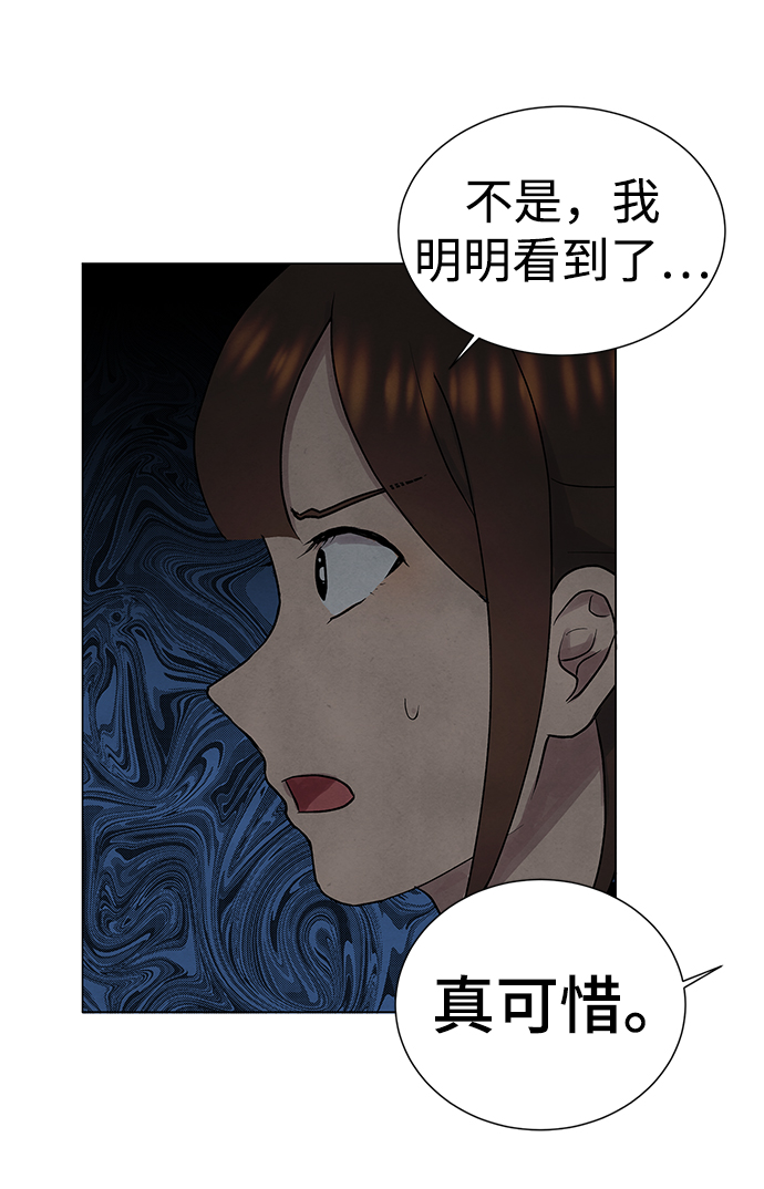 二重身短片漫画,第31话1图