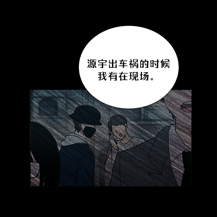 二重生活在线观看完整版漫画,第41话2图