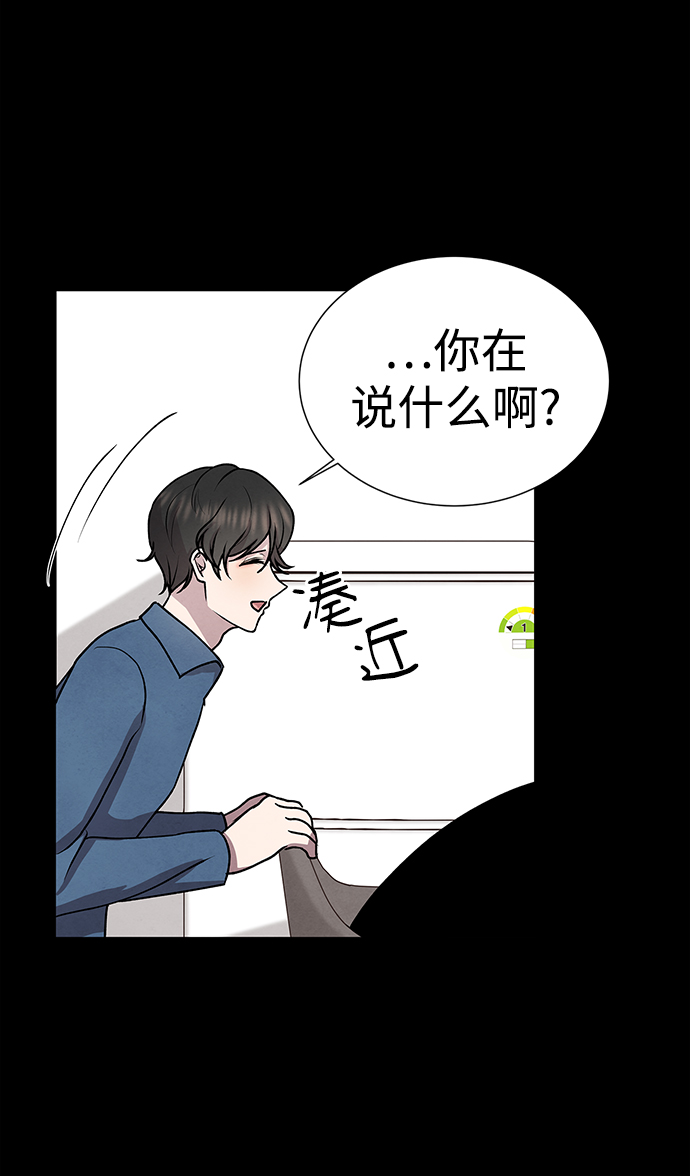二重身短片漫画,第46话2图