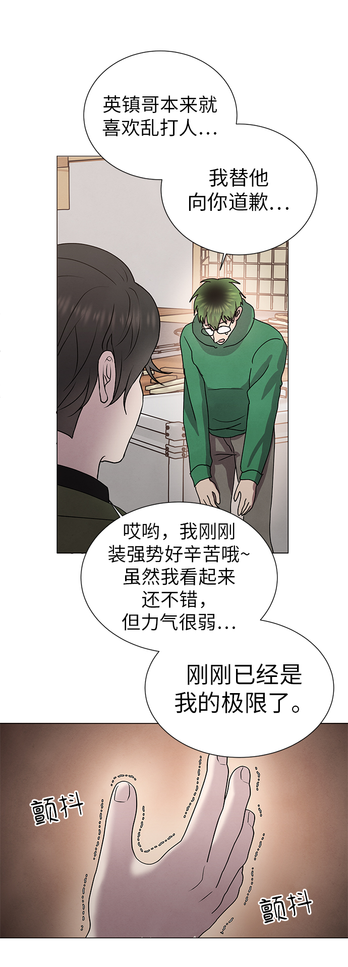 二重生活在线观看完整版漫画,第53话2图