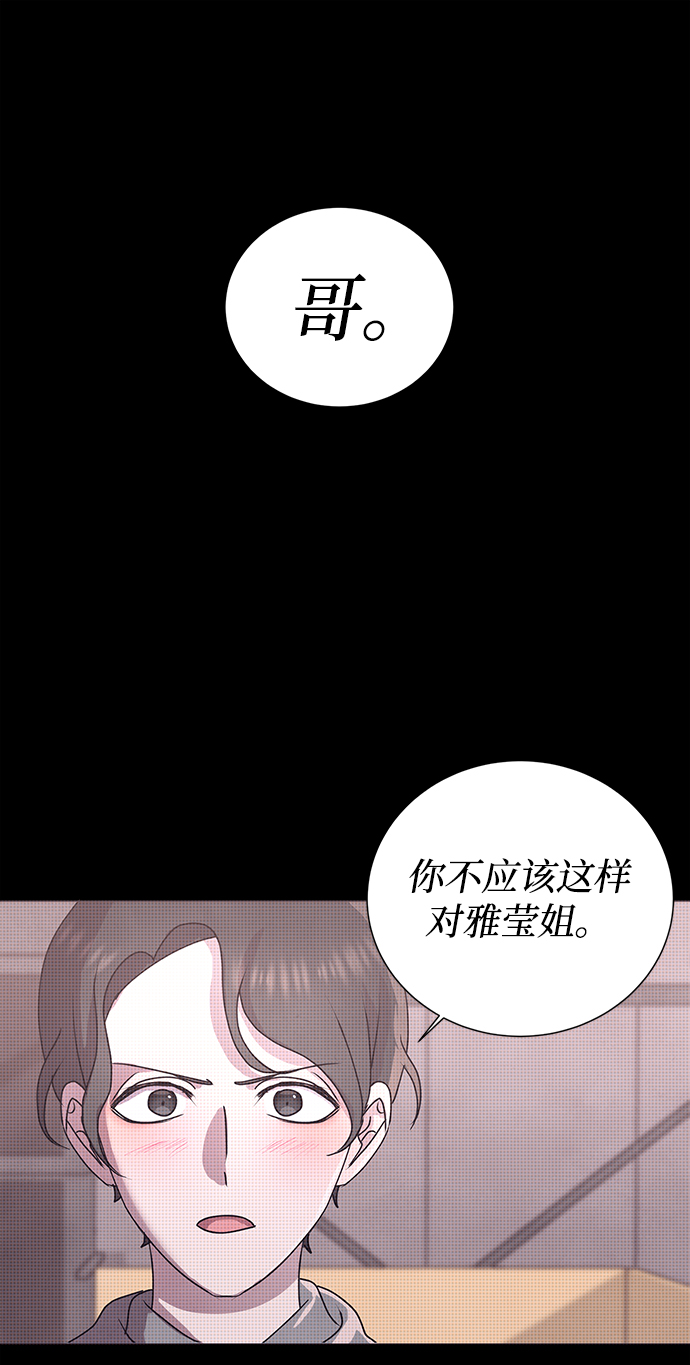 二重身在线观看漫画,第52话2图