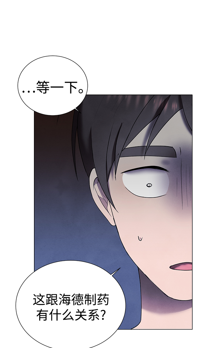 二重身短片漫画,第38话2图