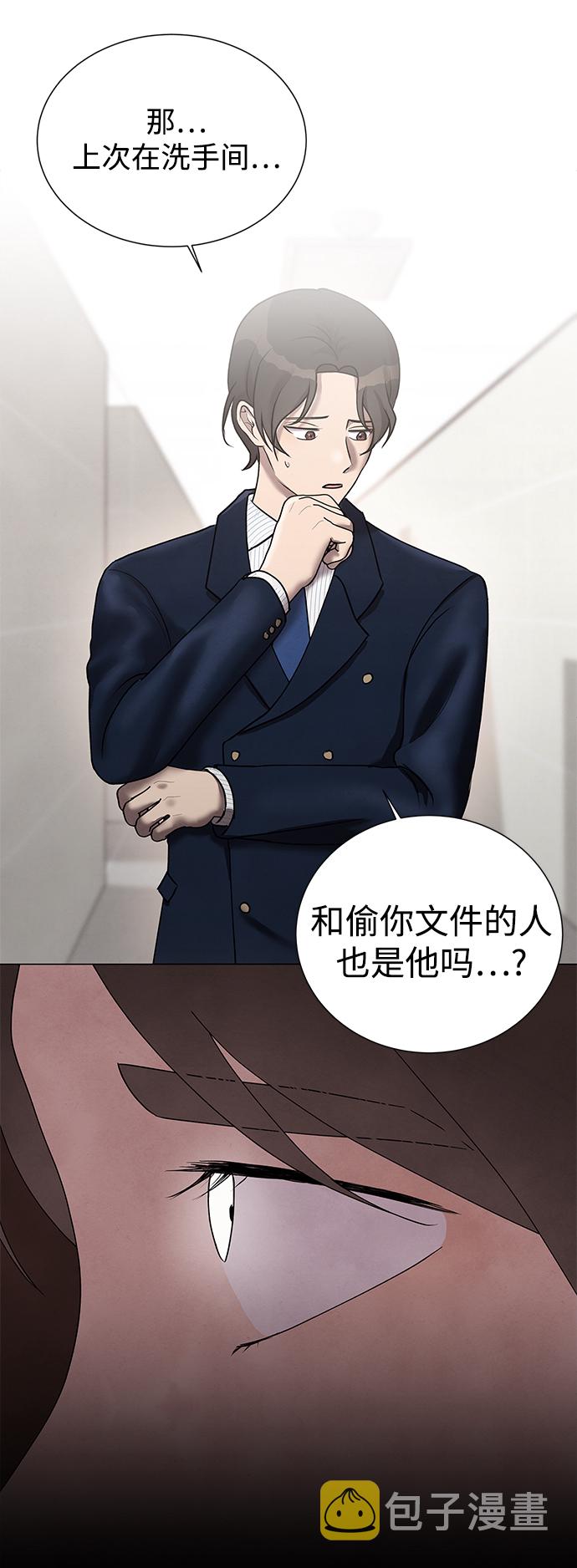 二重生活在线观看完整版漫画,第37话2图