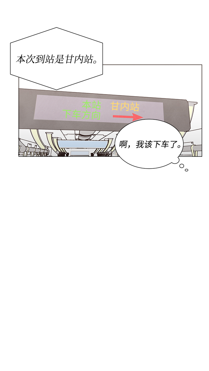 二重生活在线观看完整版漫画,第18话1图
