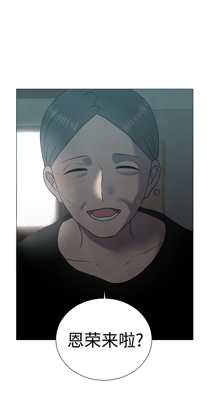 二重身短片漫画,第54话1图