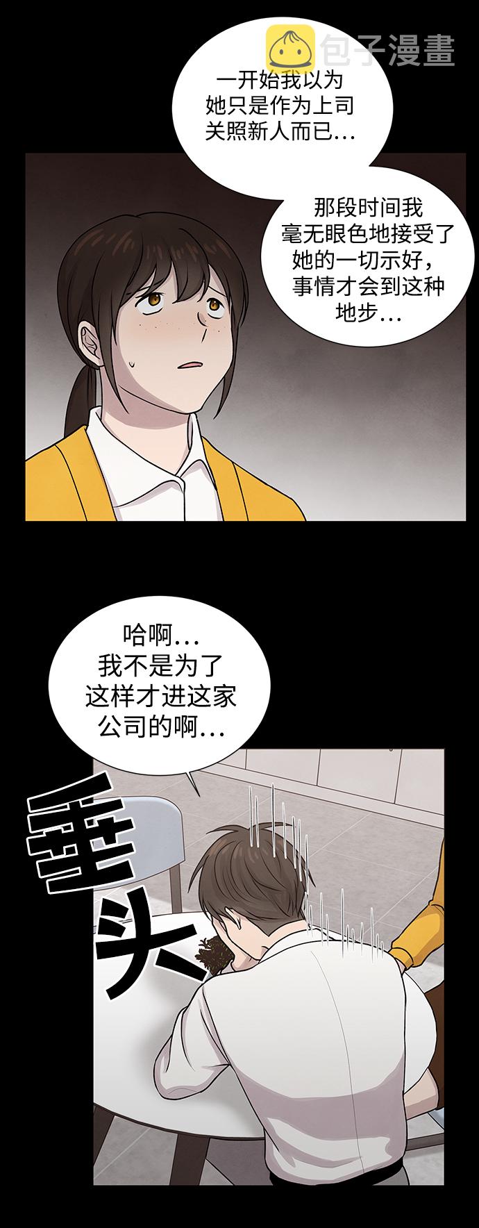 二重生活在线观看完整版漫画,第7话2图