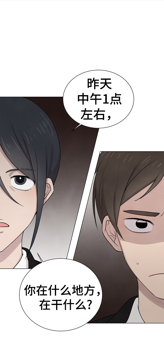 二重生活在线观看完整版漫画,第9话2图